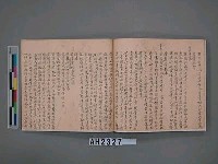 乾隆三十三～三十四年（1768～1769）岸裡社蔴薯舊社地主大由仁呈請開墾荒地相關文件藏品圖，第12張